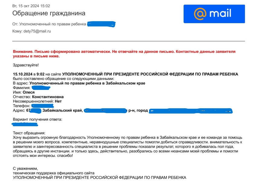 Помогли многодетной маме в реализации права детей на получение государственного пособия